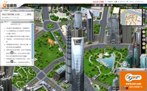 Shanghai in 3D (screencap)